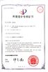 จีน Anhui Jiexun Optoelectronic Technology Co., Ltd. รับรอง